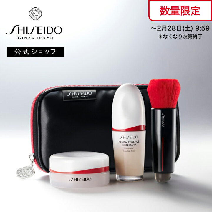 楽天市場】【SHISEIDO 公式】ブラシポーチキット | SHISEIDO 資生堂 