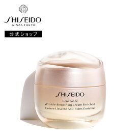 【SHISEIDO 公式】ベネフィアンス リンクル スムージングクリーム エンリッチド | SHISEIDO 資生堂 シセイドウ | クリーム モイスチャライザー
