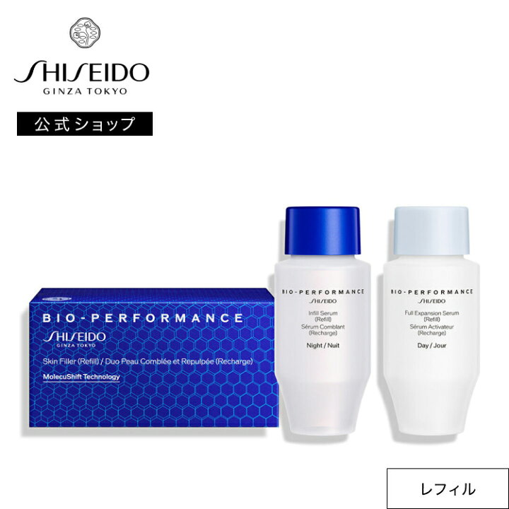楽天市場】【SHISEIDO 公式】ビオパフォーマンス スキンフィラー 