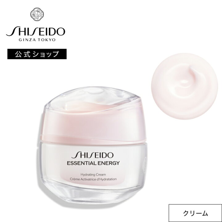 楽天市場】【SHISEIDO 公式】エッセンシャルイネルジャ ハイド 