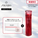 【SHISEIDO 公式】オイデルミン エッセンスローション | SHISEIDO 資生堂 シセイドウ | 化粧液 化粧水 透明感 ハリ な…