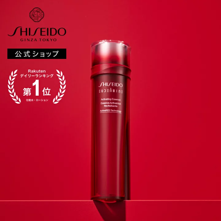 楽天市場】【SHISEIDO 公式】オイデルミン エッセンスローション 