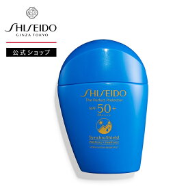 【SHISEIDO 公式】ザ パーフェクト プロテクター | SHISEIDO 資生堂 シセイドウ | サンケア 日焼け止め用乳液 SPF50+ PA++++