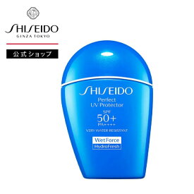 【SHISEIDO 公式】パーフェクト UVプロテクション H | SHISEIDO 資生堂 シセイドウ | サンケア 日焼け止め SPF50+ PA++++ ウォーターベース サンスクリーン ウォータープルーフ 化粧下地