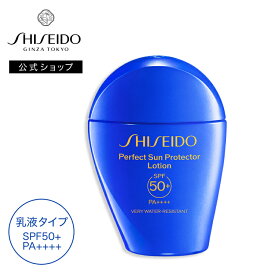 【SHISEIDO 公式】パーフエクト サン プロテクター ローション | SHISEIDO 資生堂 シセイドウ | サンケア 日焼け止め SPF50+ PA++++ ウォータープルーフ サンスキンケア