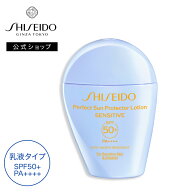【SHISEIDO 公式】パーフエクト サン プロテクター ローション センシティブ | SHISEIDO 資生堂 シセイド…
