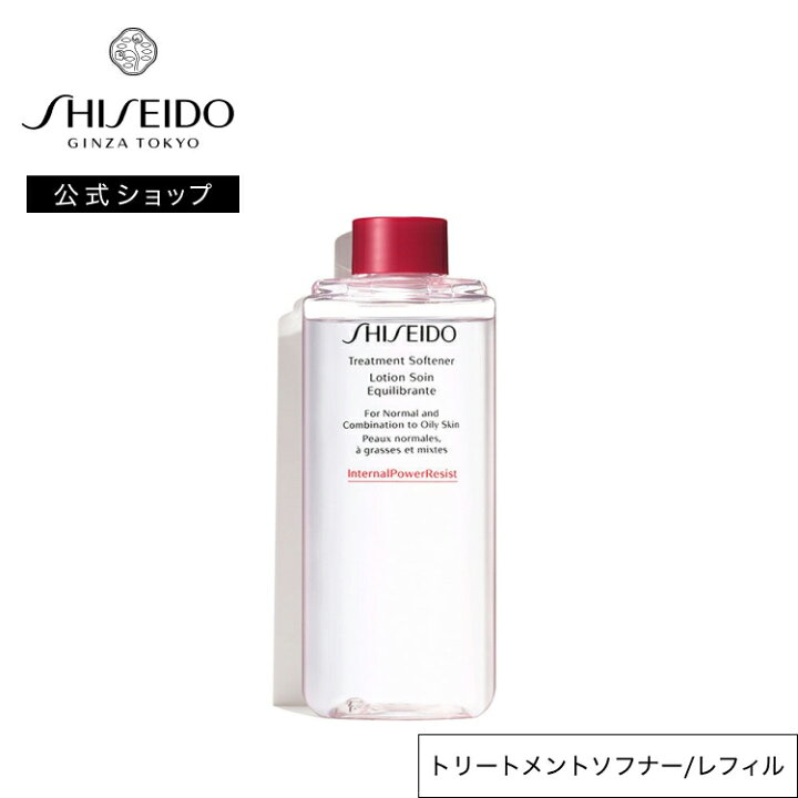 楽天市場】【SHISEIDO 公式】トリートメントソフナー | SHISEIDO 