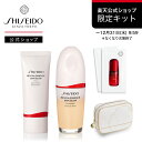 【SHISEIDO 公式】ベースメイクキット 〈プライマー〉 | エッセンス スキングロウ ファンデーション & プライマー & …