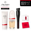 【楽天限定】 ベースメイクキット ★特製ミラー＆アイセラム付き | SHISEIDO 資生堂 シセイドウ | ファンデーション …