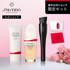 【楽天限定】 ベースメイクキット 特製ミラー＆アイセラム付き | SHISEIDO 資生堂 シセイドウ | ファンデーション プライマー ブラシ 筆 母の日 ご褒美 メイクセット