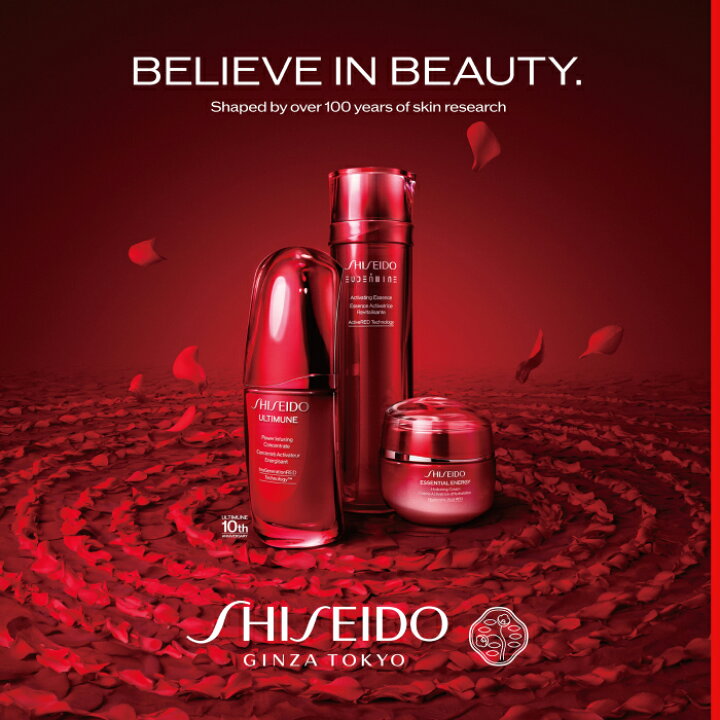 楽天市場】【SHISEIDO 公式】アルティミューン 10周年 美のめぐり3STEP 