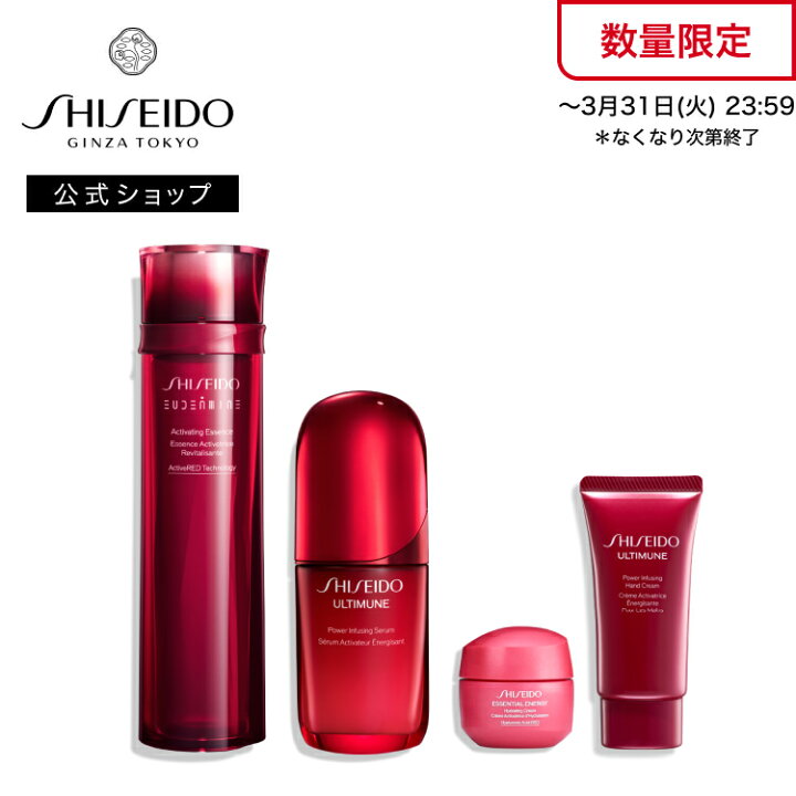 楽天市場】【SHISEIDO 公式】素肌力キット（アルティミューン 美容液 