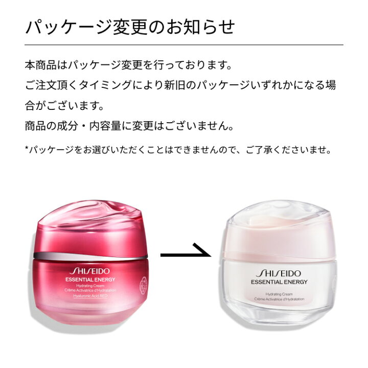 楽天市場】【SHISEIDO 公式】アルティミューン エッセンシャル キット 