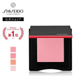 【SHISEIDO 公式】インナーグロウ チークパウダー | SHISEIDO 資生堂 シセイドウ | チーク 頬紅 ほお紅