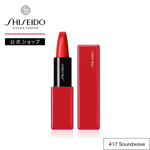 【SHISEIDO 公式】テクノサテン ジェル リップスティック | SHISEIDO 資生堂 シセイドウ | 口紅 リップ│