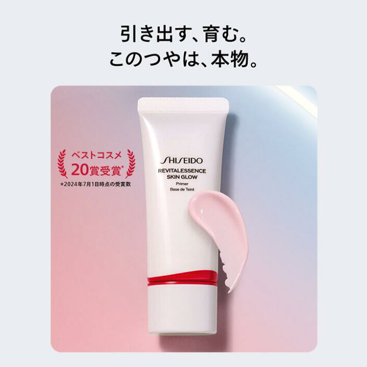 楽天市場】【SHISEIDO 公式】ベースメイクキット | エッセンス スキン  