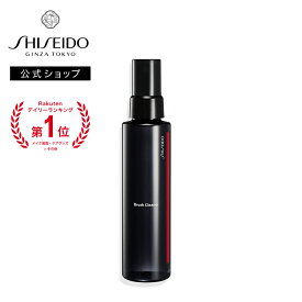 【SHISEIDO 公式】ブラシクリーナー | SHISEIDO 資生堂 シセイドウ |