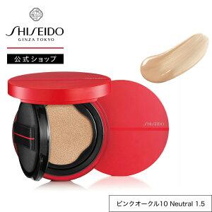 【SHISEIDO 公式】シンクロスキン グロー クッションコンパクト | SHISEIDO 資生堂 シセイドウ | ファンデーション ファンデ