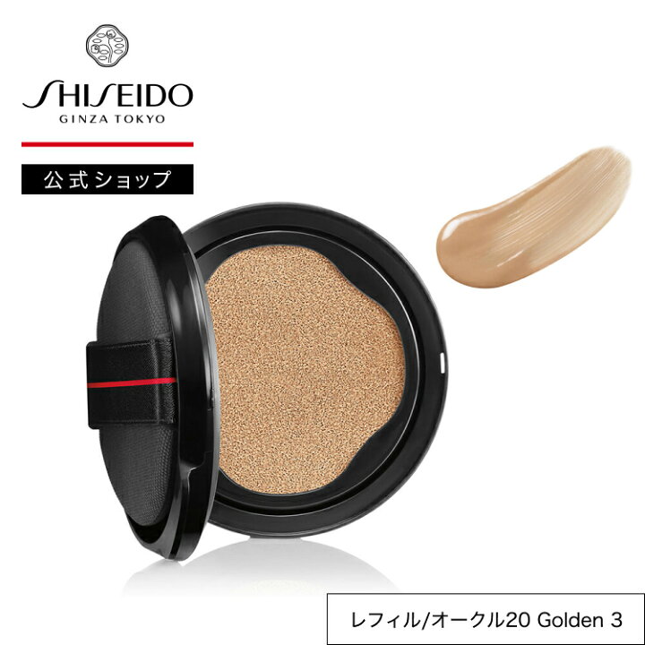 楽天市場】【SHISEIDO 公式】シンクロスキン グロー クッション 
