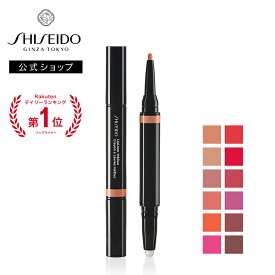 【SHISEIDO 公式】リップライナーインクデュオ | SHISEIDO 資生堂 シセイドウ | 口紅 リップ