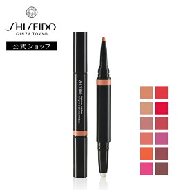 【SHISEIDO 公式】リップライナーインクデュオ | SHISEIDO 資生堂 シセイドウ | 口紅 リップ