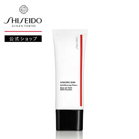 【SHISEIDO 公式】シンクロスキン ソフトブラーリング プライマー | SHISEIDO 資生堂 シセイドウ | 化粧下地│