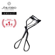 【SHISEIDO 公式】アイラッシュカーラー | SHISEIDO 資生堂 シセイドウ | まつ毛カーラー ビューラー