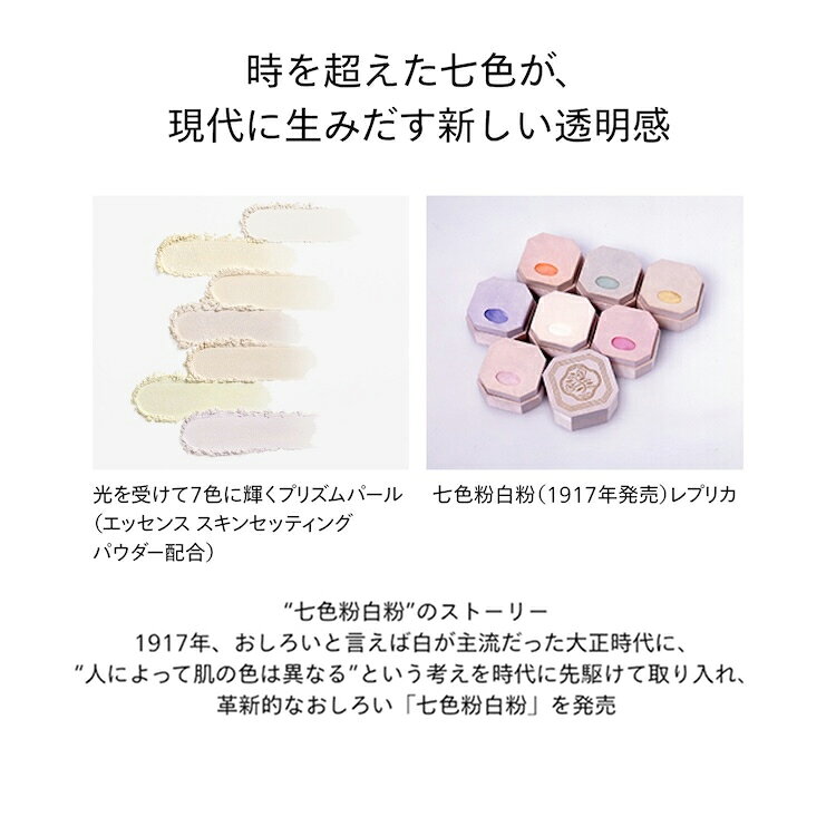 【SHISEIDO 公式】エッセンス スキンセッティング パウダー ★ | SHISEIDO 資生堂 シセイドウ | おしろい 化粧持ち カバー - メイン画像 7