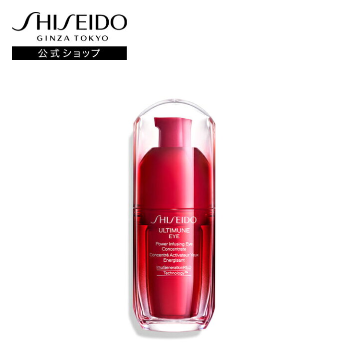楽天市場】【SHISEIDO 公式】アルティミューン パワライジング アイ  
