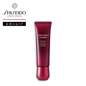 【SHISEIDO 公式】アルティミューン パワライジング ハンドクリーム | SHISEIDO 資生堂 シセイドウ | ハンドケア