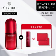 【SHISEIDO 公式】アルティミューン パワライジング セラム | SHISEIDO 資生堂 シセイドウ | 美容液 うる…
