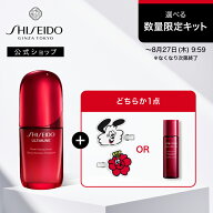 【SHISEIDO 公式】アルティミューン パワライジング セラム | SHISEIDO 資生堂 シセイドウ | 美容液 うる…