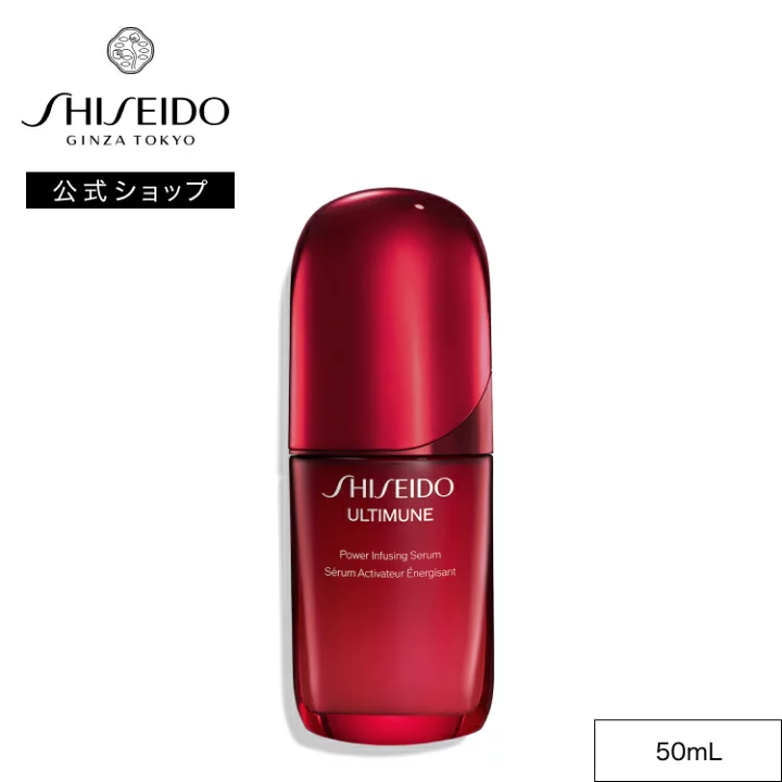 楽天市場】【SHISEIDO 公式】アルティミューン パワライジング セラム 