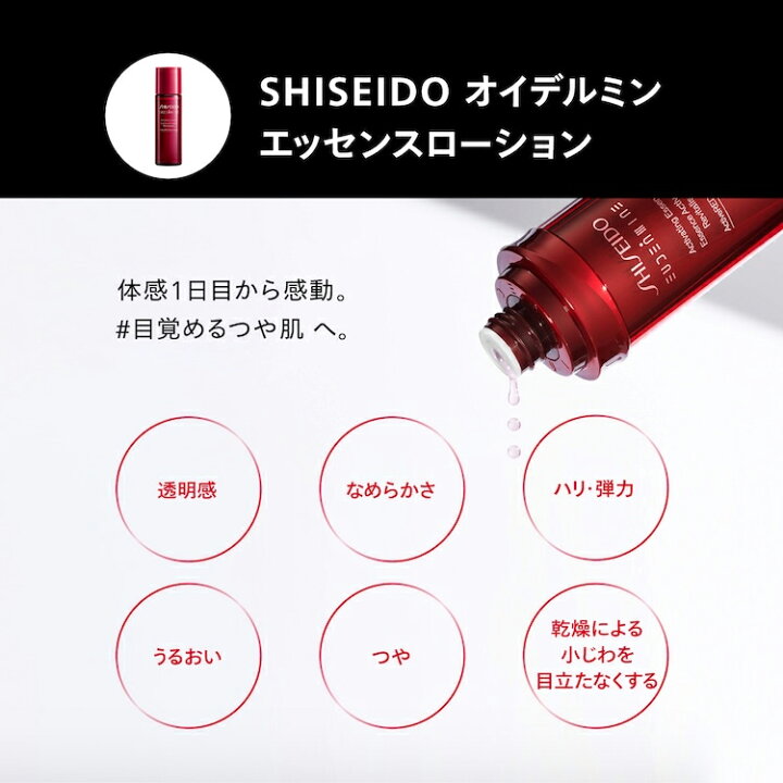 楽天市場】【SHISEIDO 公式】アルティミューン トライアル キット 