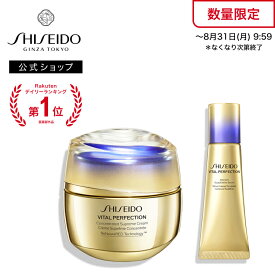 【SHISEIDO 公式】バイタルパーフェクション シュプリームクリーム コンセントレート | バイタルパーフェクション Sクリーム（医薬部外品） | SHISEIDO 資生堂 シセイドウ | クリーム モイスチャライザー