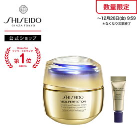 【SHISEIDO 公式】バイタルパーフェクション シュプリームクリーム コンセントレート | バイタルパーフェクション Sクリーム（医薬部外品） | SHISEIDO 資生堂 シセイドウ | クリーム モイスチャライザー
