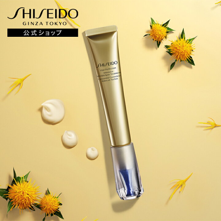 楽天市場】【SHISEIDO 公式】バイタルパーフェクション リンクルリフト  