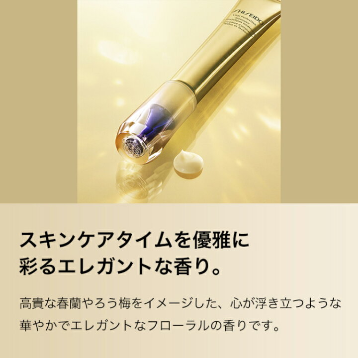 楽天市場】【SHISEIDO 公式】バイタルパーフェクション リンクルリフト 