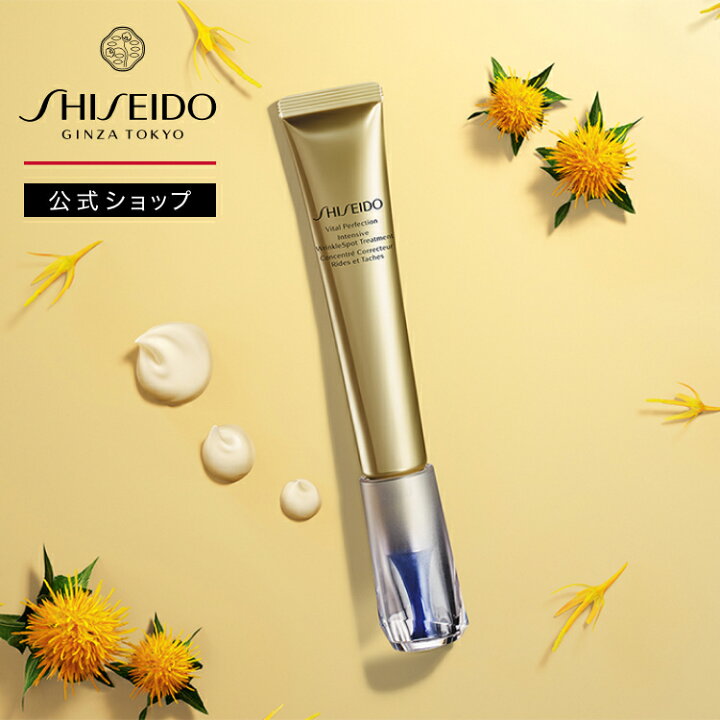 楽天市場】【SHISEIDO 公式】バイタルパーフェクション リンクルリフト  