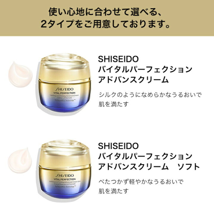 楽天市場】【SHISEIDO 公式】バイタルパーフェクション アドバンス 