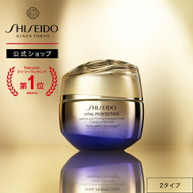【SHISEIDO 公式】バイタルパーフェクション アドバンスクリーム (医薬部外品) | SHISEIDO 資生堂 シセイドウ | クリーム モイスチャライザー