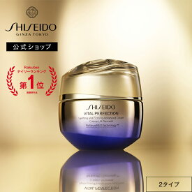 【SHISEIDO 公式】バイタルパーフェクション アドバンスクリーム (医薬部外品) | SHISEIDO 資生堂 シセイドウ | クリーム モイスチャライザー
