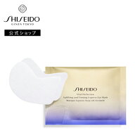 【SHISEIDO 公式】バイタルパーフェクション UL ファーミング エクスプレス アイマスク | SHISEIDO 資生…