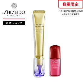 【SHISEIDO 公式】バイタルパーフェクション リンクルリフト ディープレチノブライト A＋ | SHISEIDO 資生堂 シセイドウ | クリーム レチノール 集中ケア ブライトニング