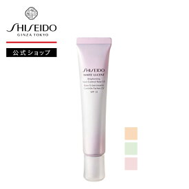 【SHISEIDO 公式】ホワイトルーセント ブライトニング スポットコントロール ベース UV | SHISEIDO 資生堂 シセイドウ | 化粧下地