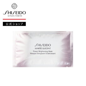 【SHISEIDO 公式】ホワイトルーセント パワーブライトニング マスク | SHISEIDO 資生堂 シセイドウ | パック マスク