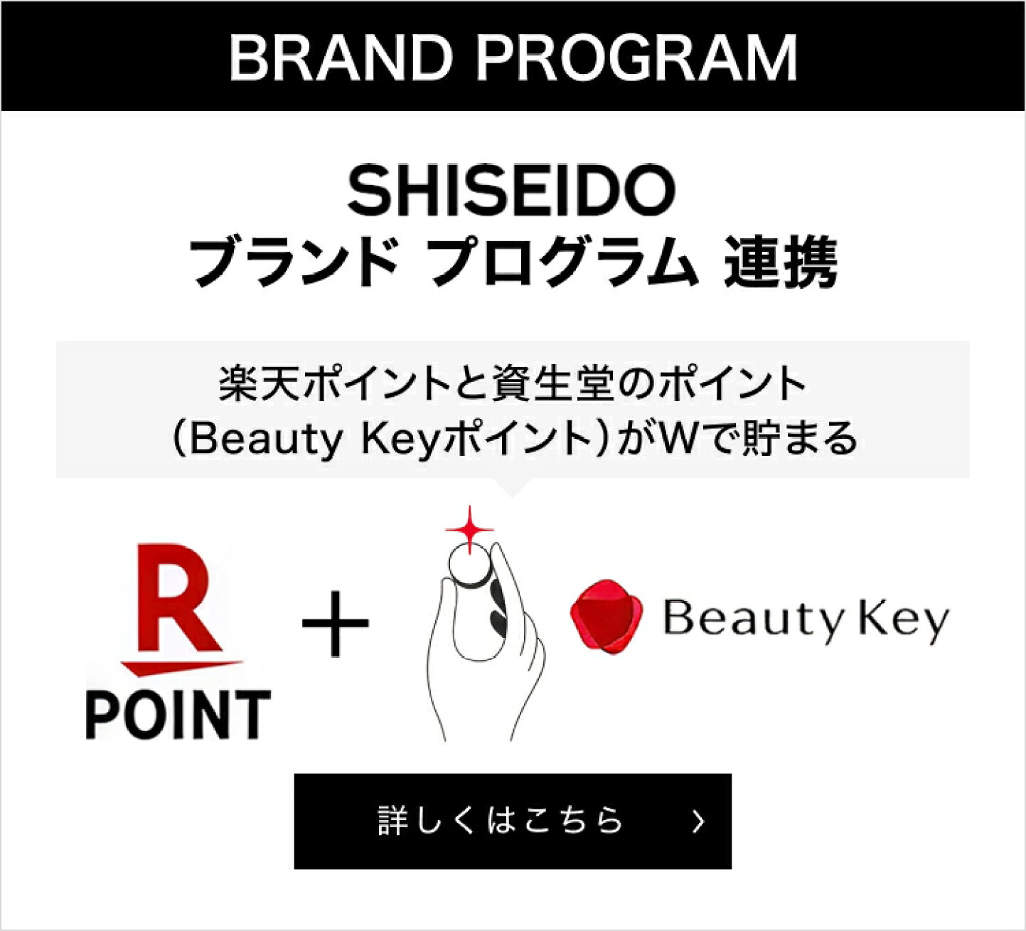 楽天市場 | SHISEIDO 公式ショップ - SHISEIDO公式ショップです。