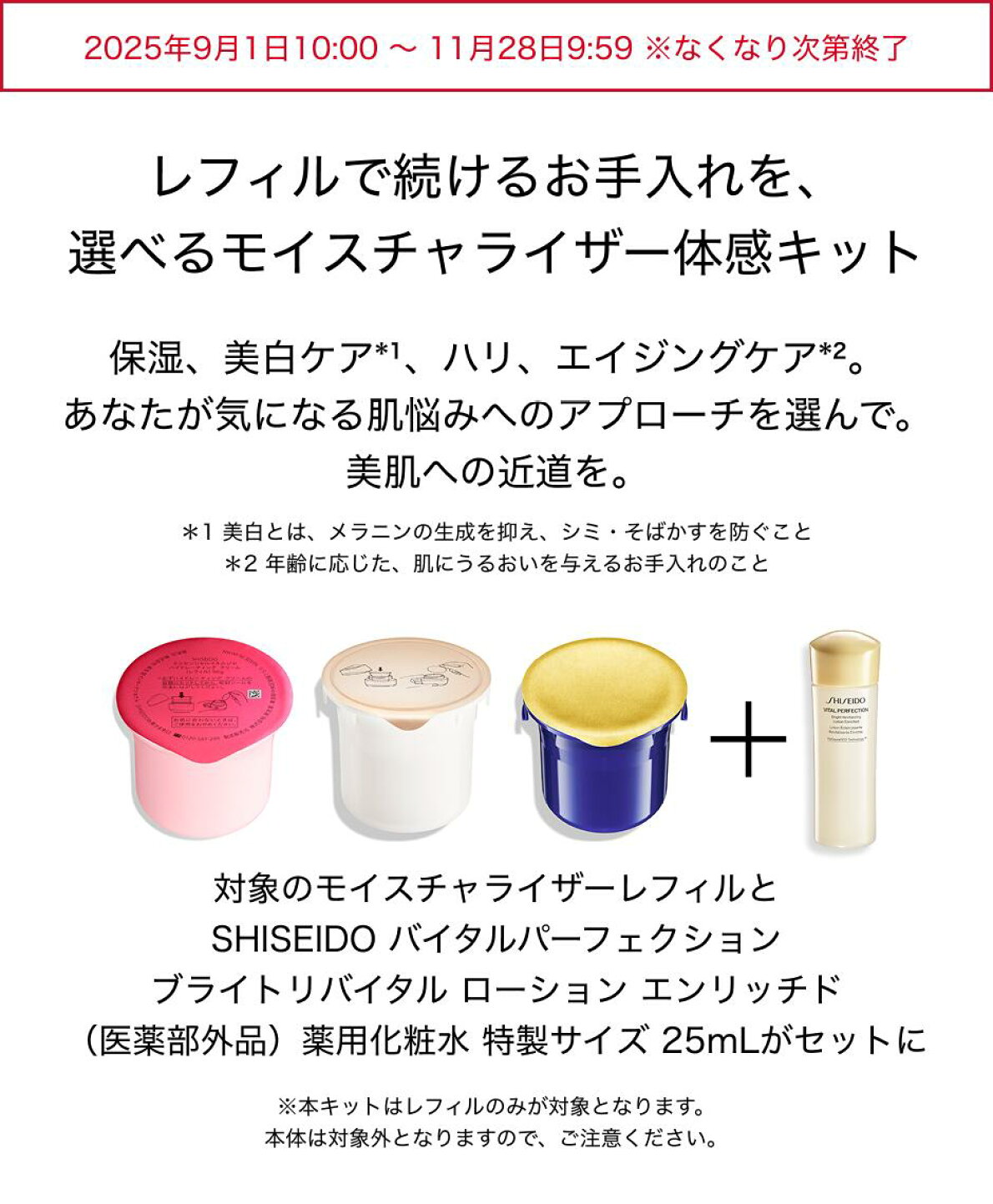 楽天市場 | SHISEIDO 公式ショップ - ※終了しました※【数量限定 