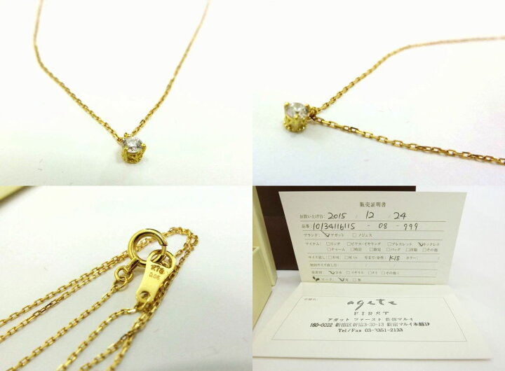楽天市場】agete・アガット K18 DIAMOND NECKLACE／18金 ダイヤモンド  