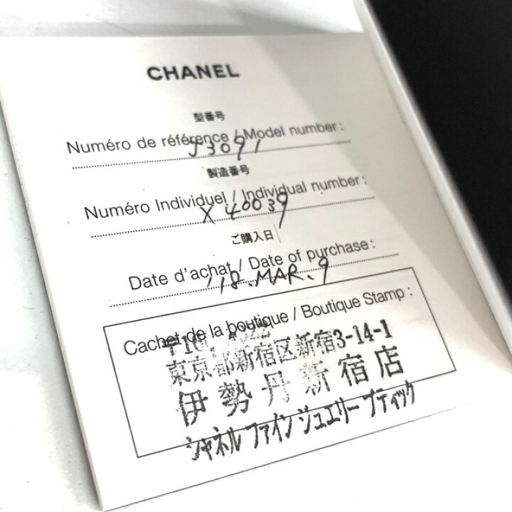 楽天市場】【中古】 シャネル リング ウルトラコレクション セラミック 
